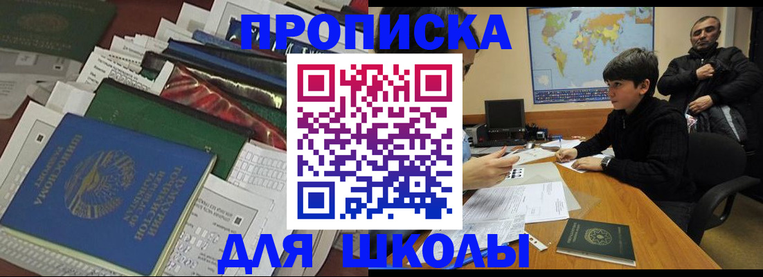 прописка 2025 в Нижнекамске