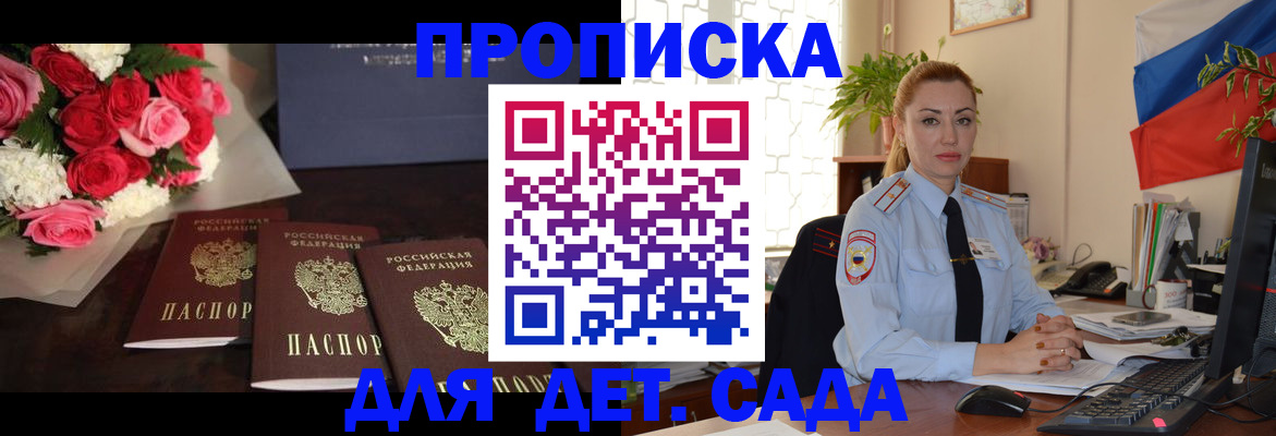 прописка поиск в Нижнекамске