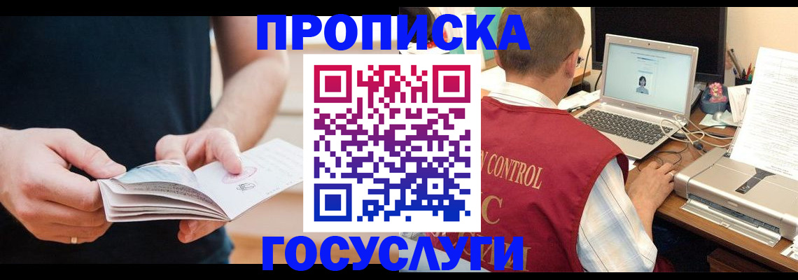 временная регистрация в квартире в Нижнекамске