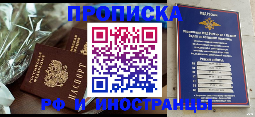 прописка для кредита в Нижнекамске