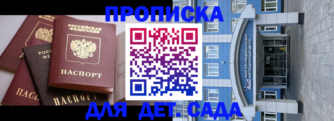 прописка гарантия в Нижнекамске